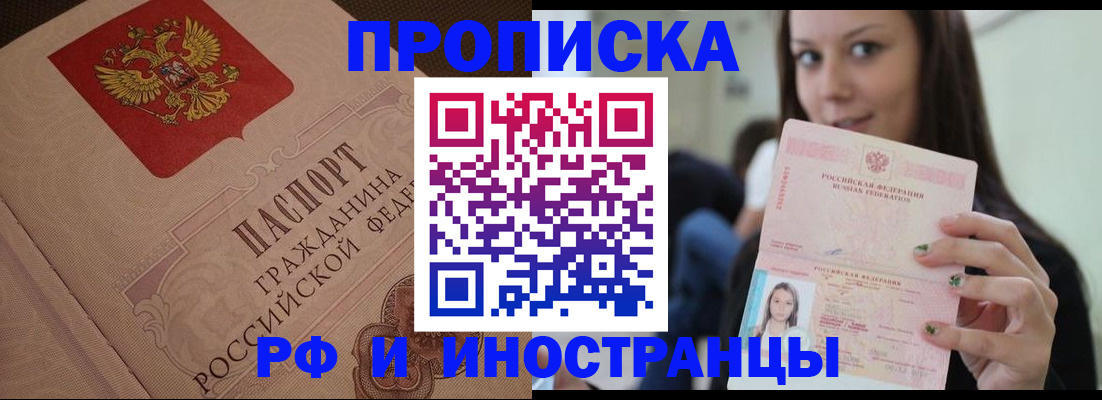 временная регистрация в квартире в Острове